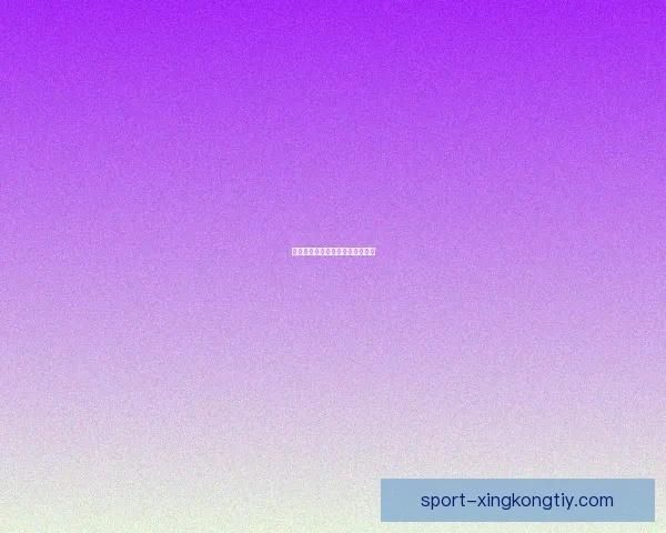 热刺球迷盼换帅弗兰克留任破困局